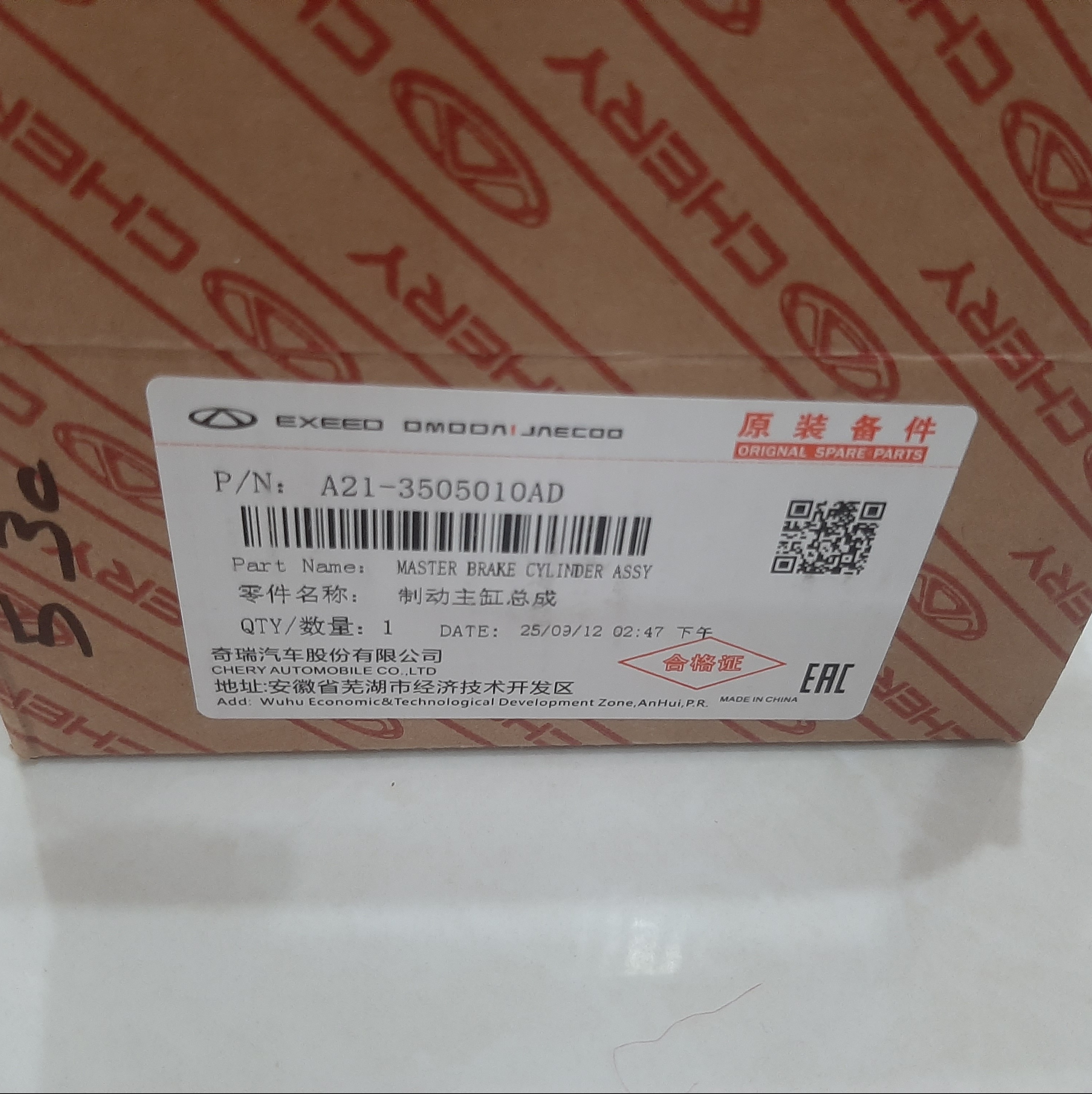 پمپ ترمز 530 شرکتی اورجینال گارانتی 6 ماهه