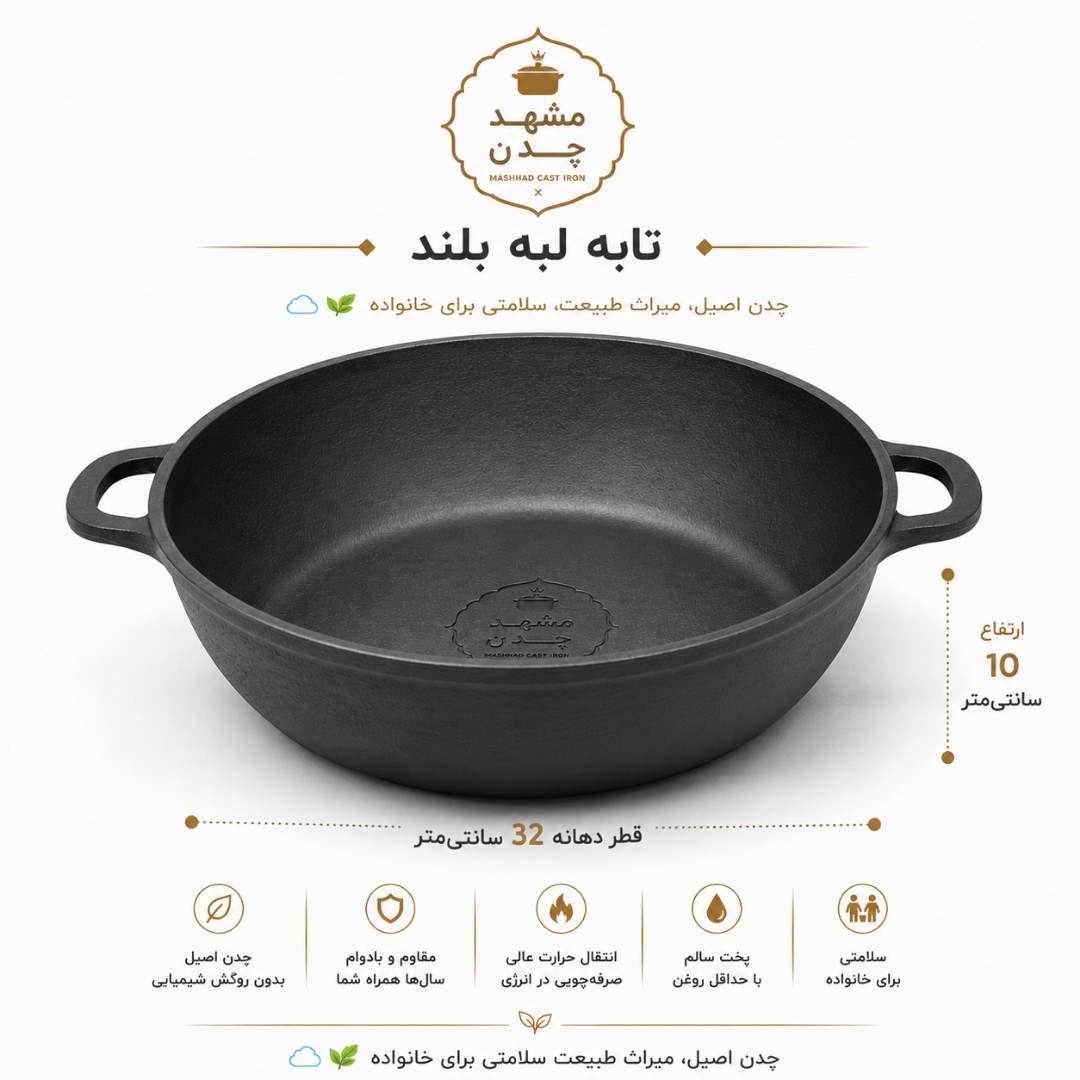 تابه لبه بلند چدنی سایز بزرگ