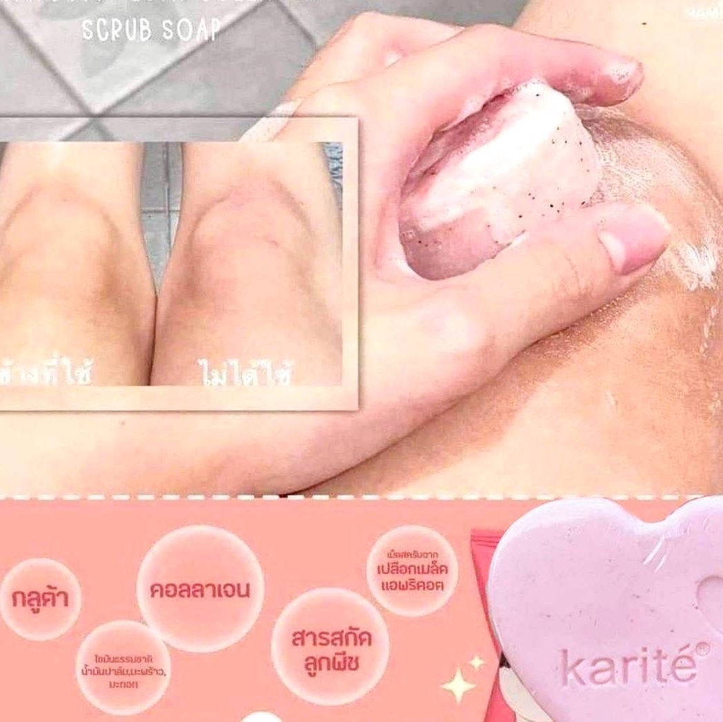 صابون اسکراب