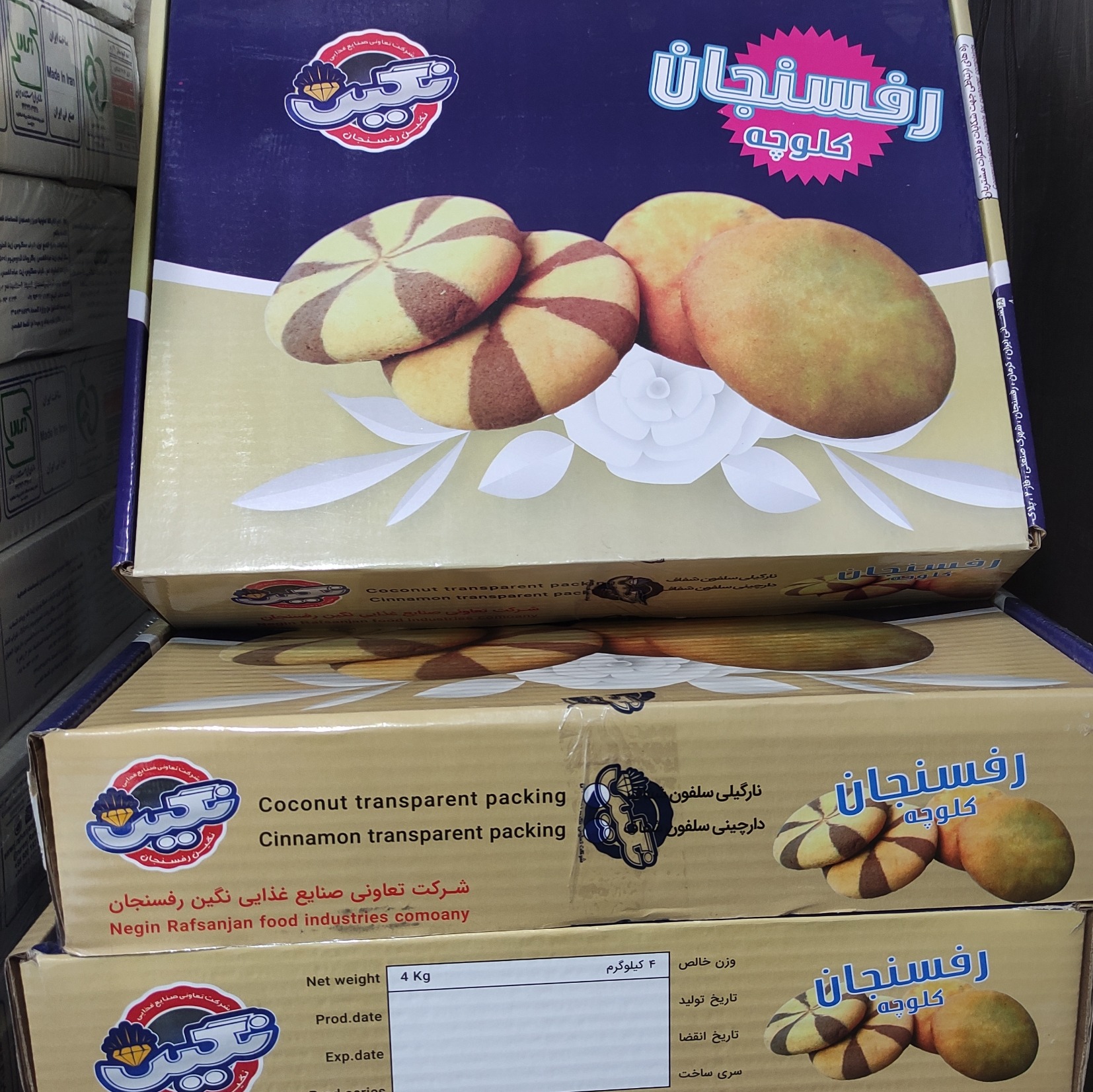 کلوچه نارگیلی سلفونی جفتی نگین، 4 کیلو