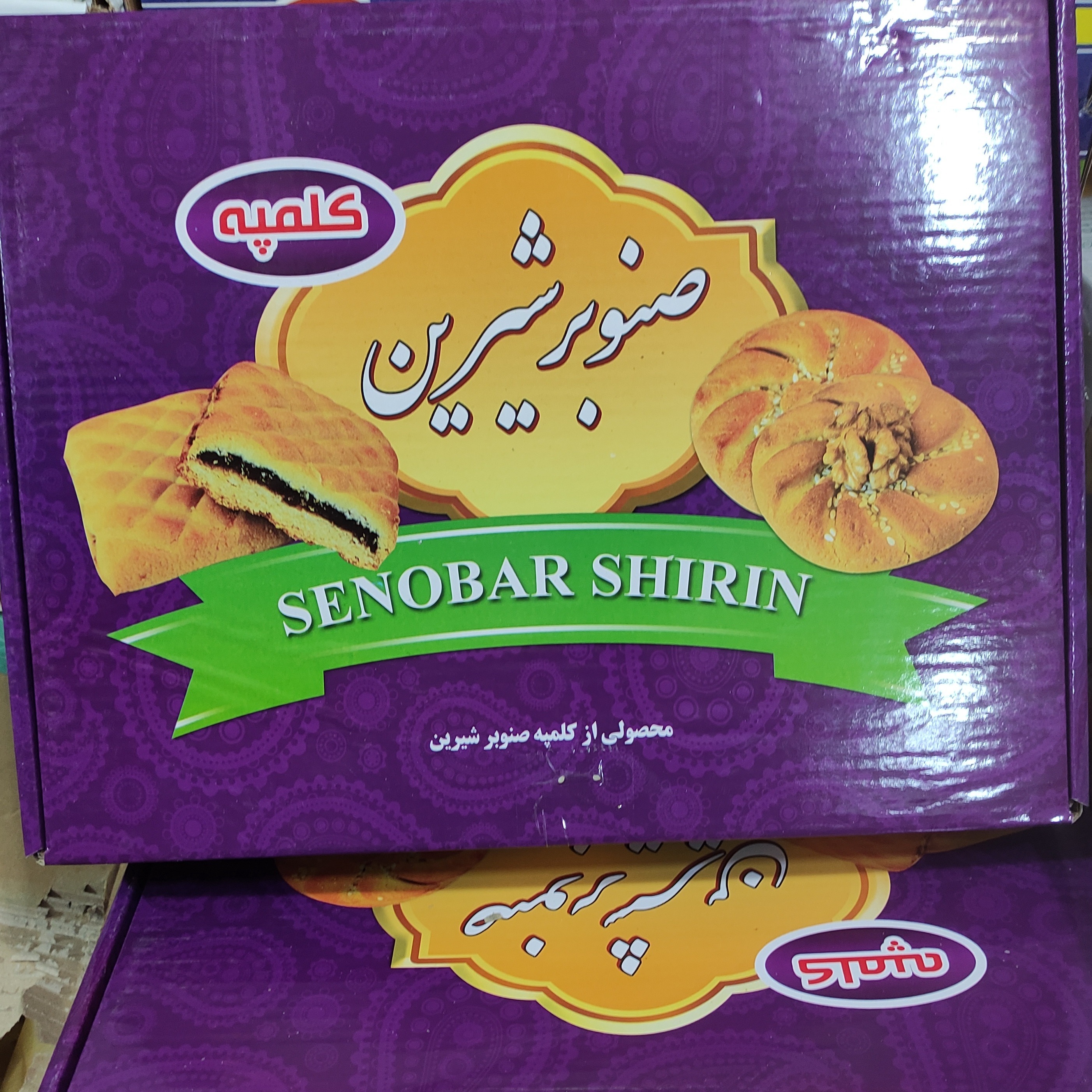 کلمپه صنوبر رفسنجان گرد با تزیین کنجد، 5 کیلو