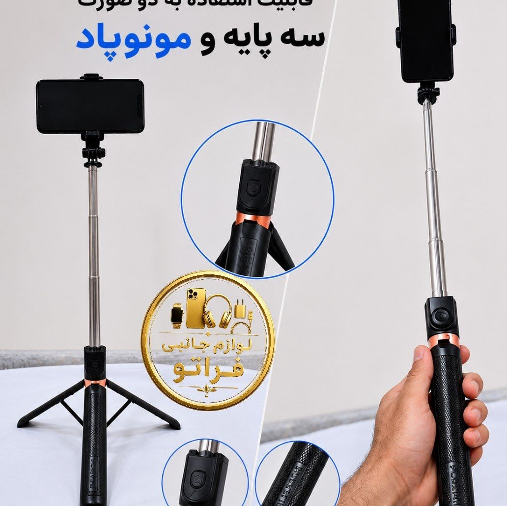 سه پایه و مونوپاد K9 اورجینال با ریموت بلوتوث
