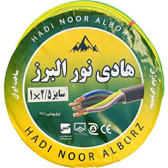 سیم برق افشان هادی نور البرز 2/5 آلمینیوم روکش مس ( پس کرایه )