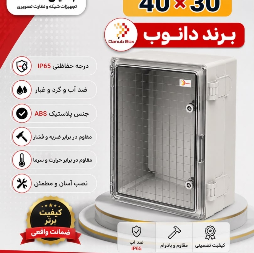 تابلو برق دانوب