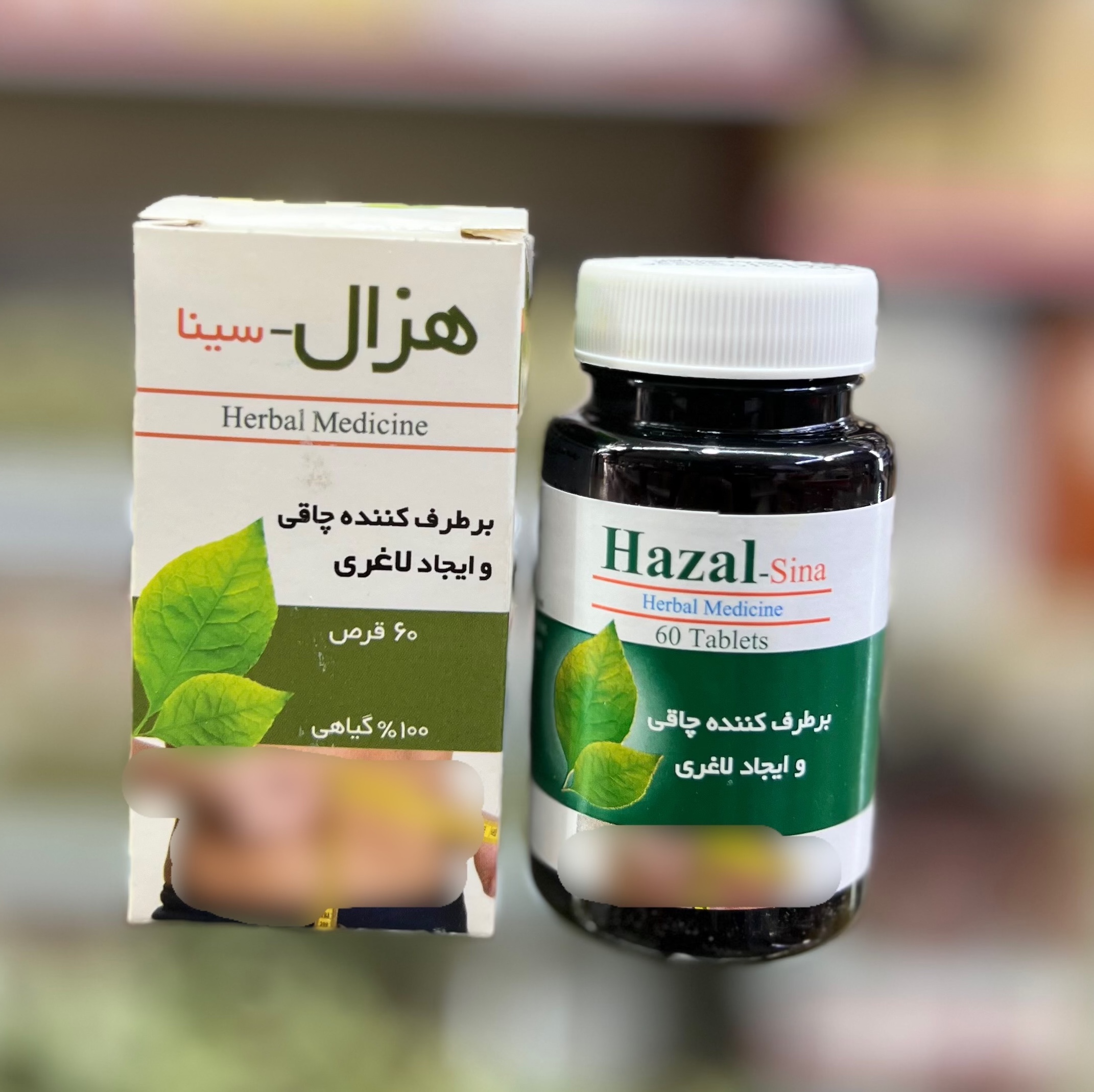مکمل گیاهی هزال سینا 60عددی(کنترل اشتها)