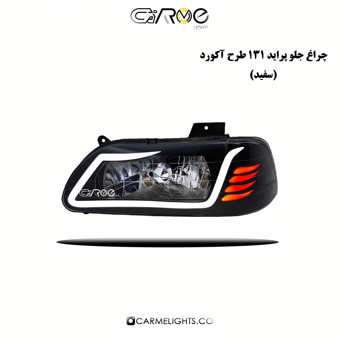 چراغ جلو پراید طرح آکورد