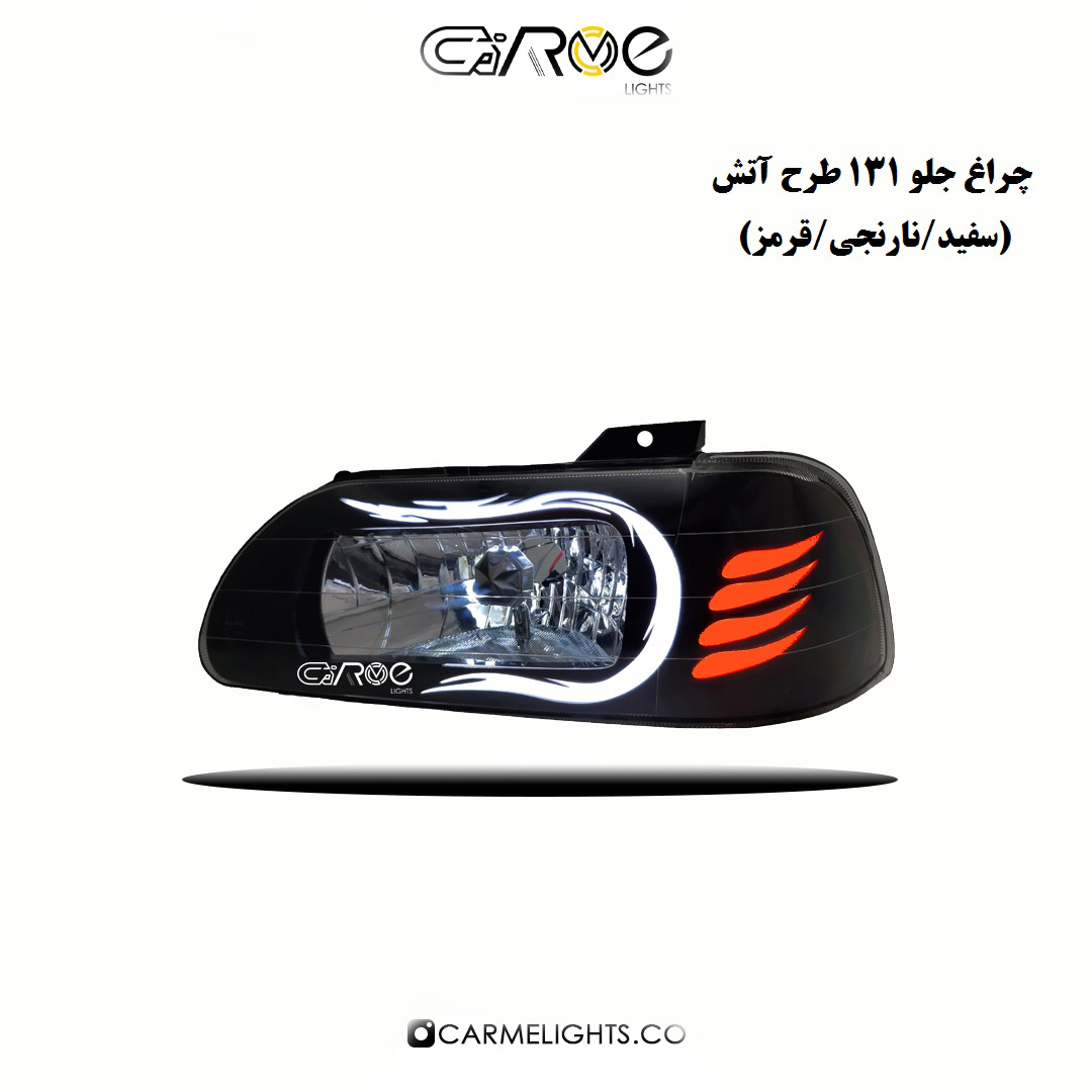 چراغ جلو پراید طرح آتش