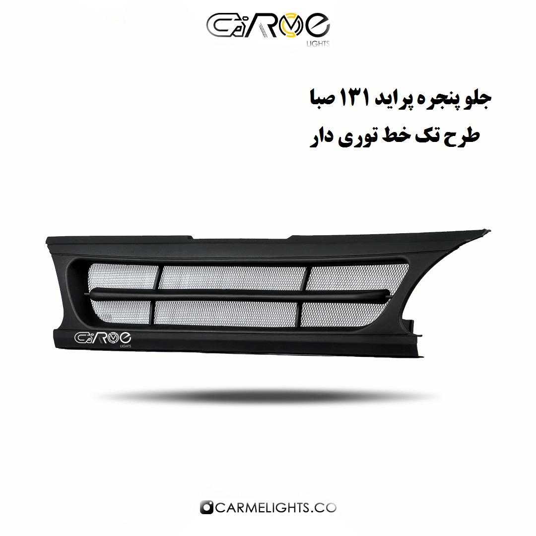 جلو پنجره پراید طرح تک خط توری دار
