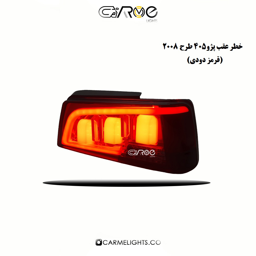 خطر عقب 405 طرح 2008