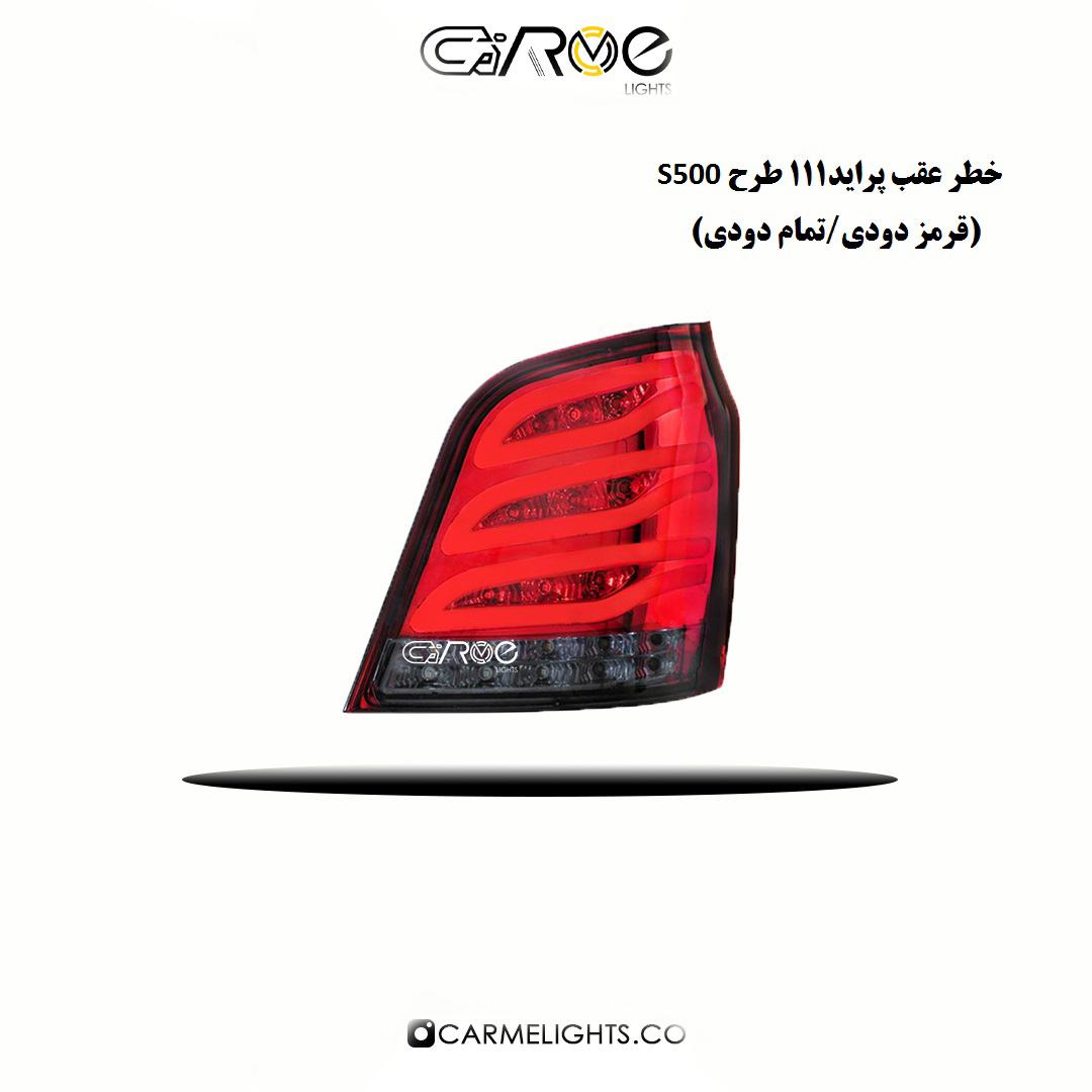 خطر عقب پراید 111 طرح S500
