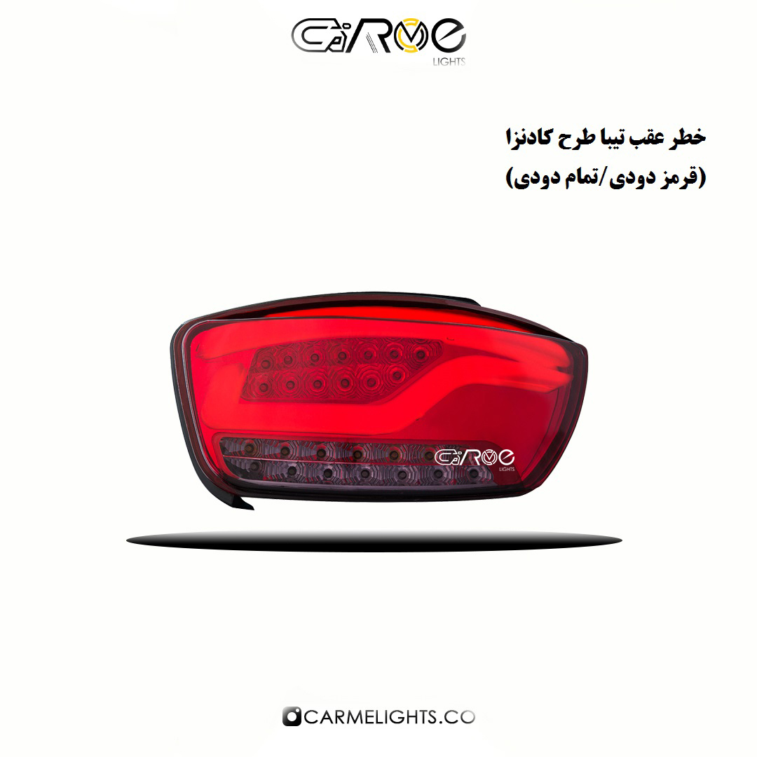 خطر عقب تیبا 2 طرح کادنزا