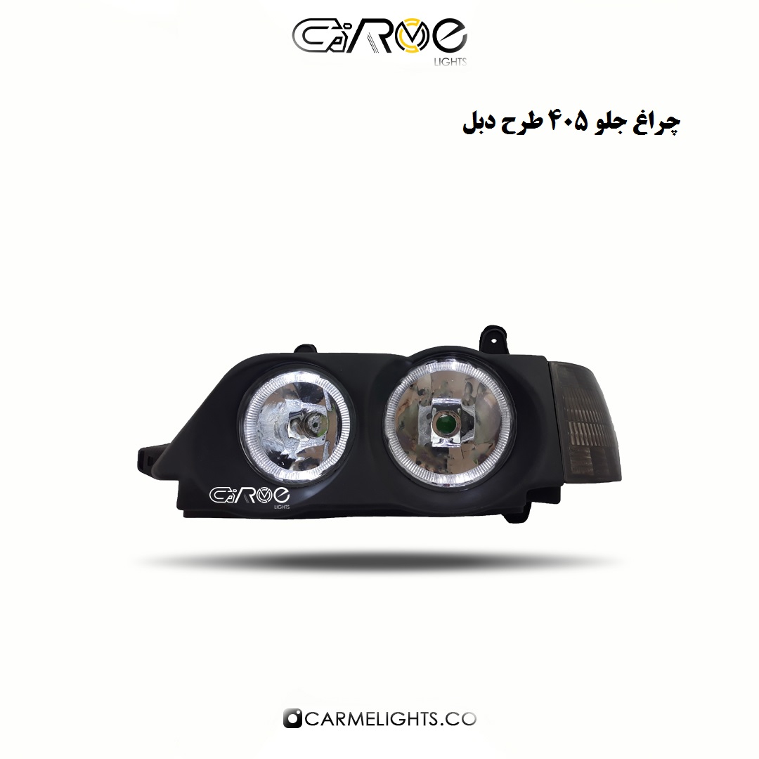 چراغ جلو 405 طرح دبل