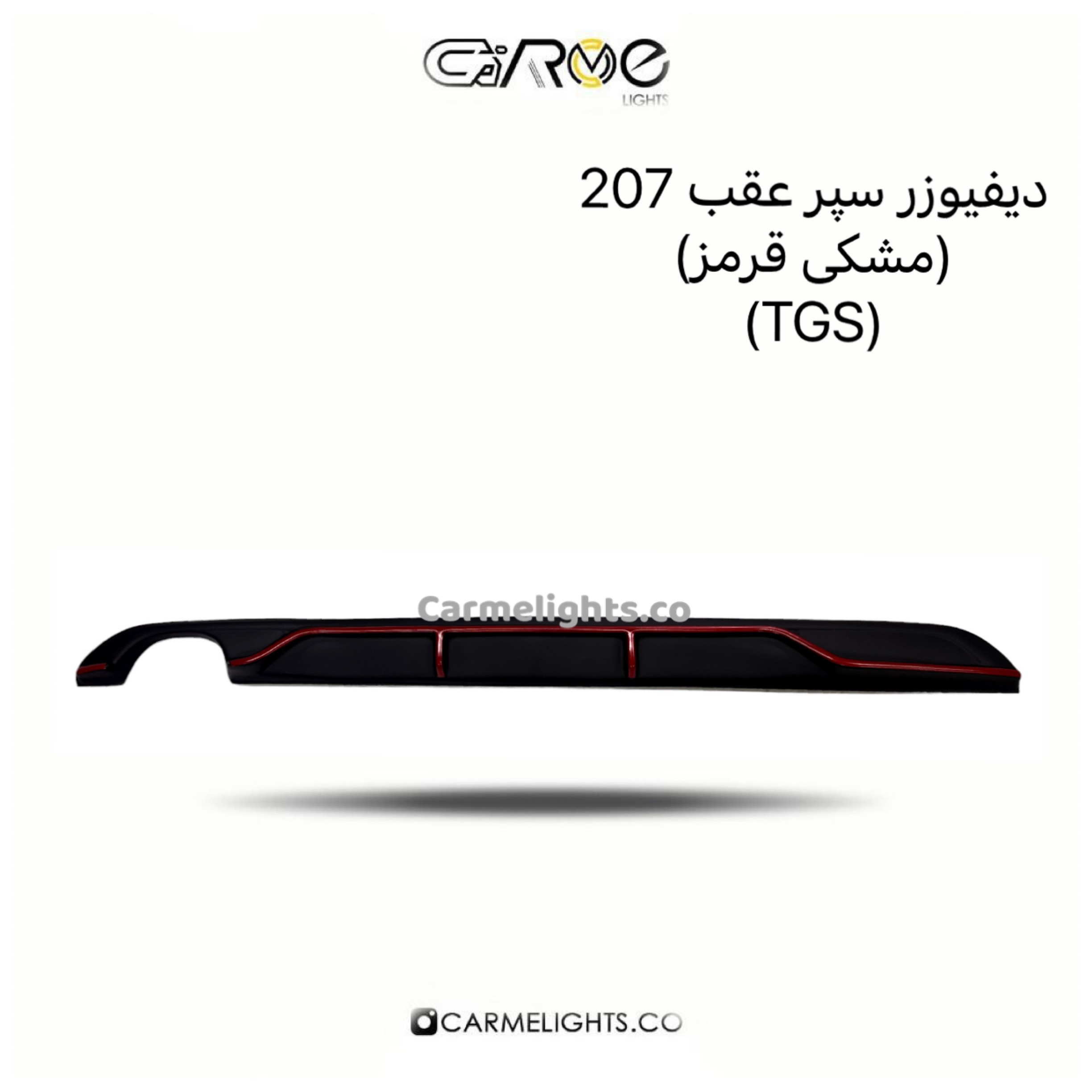 دیفیوزر سپر عقب 207 (TGS)