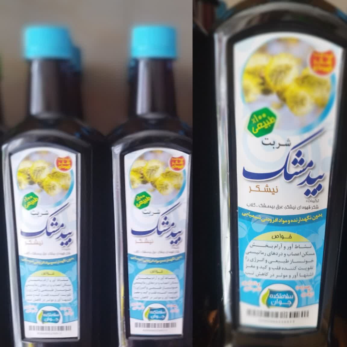 شربت بیدمشک گلاب نیشکری