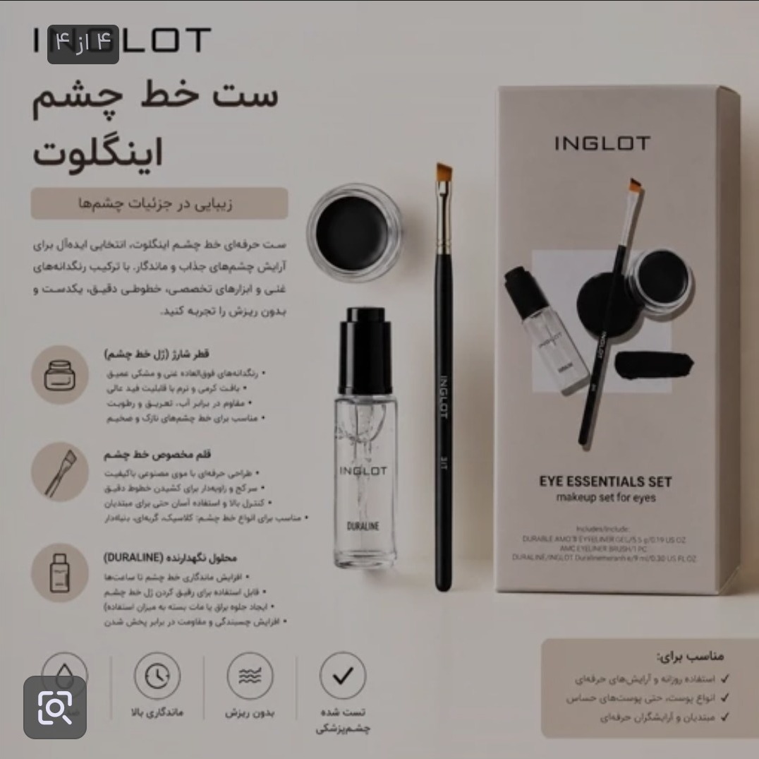 خط چشم آکوآ همراه با ژل و براش اینکلوت اصلی 