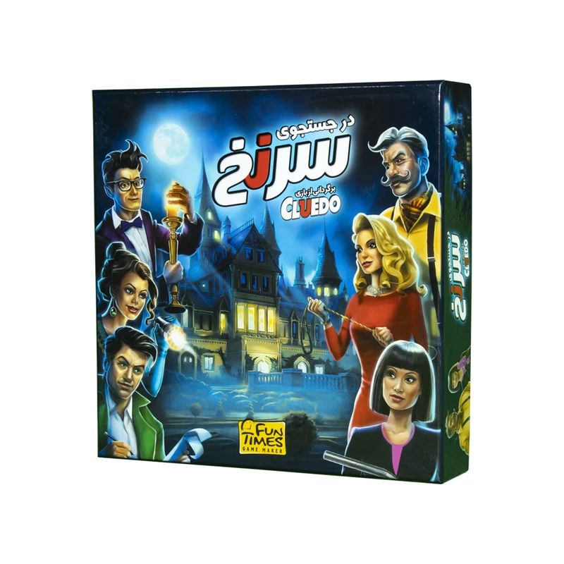 بازی در جستجوی سرنخ (Cluedo)