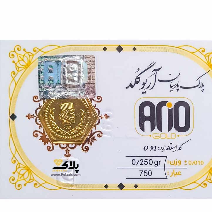 سکه طلا پارسیان آریو گلد 250 سوت 18عیار
