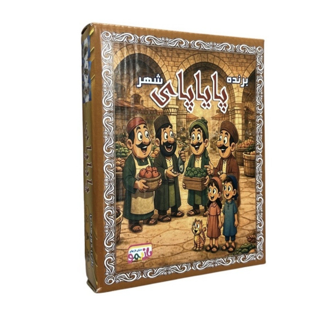 بازی فکری جدید پایاپای