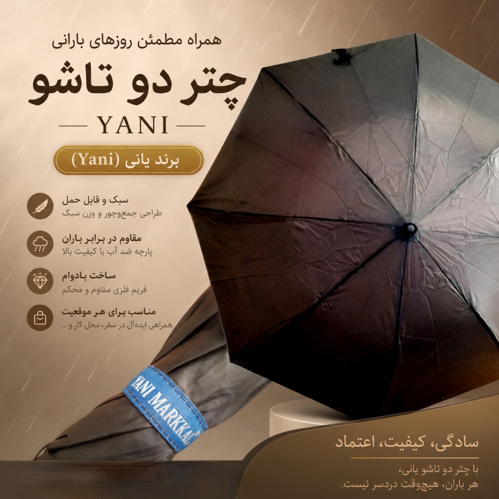 چتر دو تاشو ساده برند یانی (Yani)