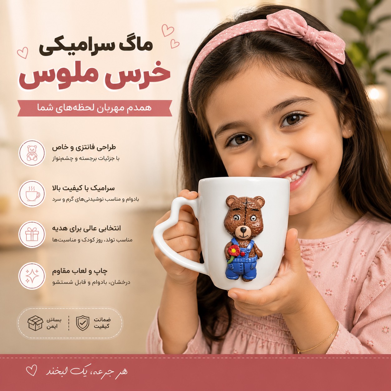 ماگ عروسکی پلیمری مدل خرسی ماگ فانتزی دست ساز سرامیکی
