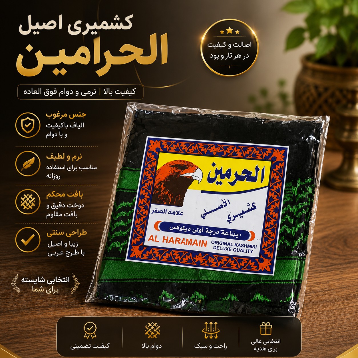 چفیه الحرمین سبز مشکی شال عربی طرح فلسطینی