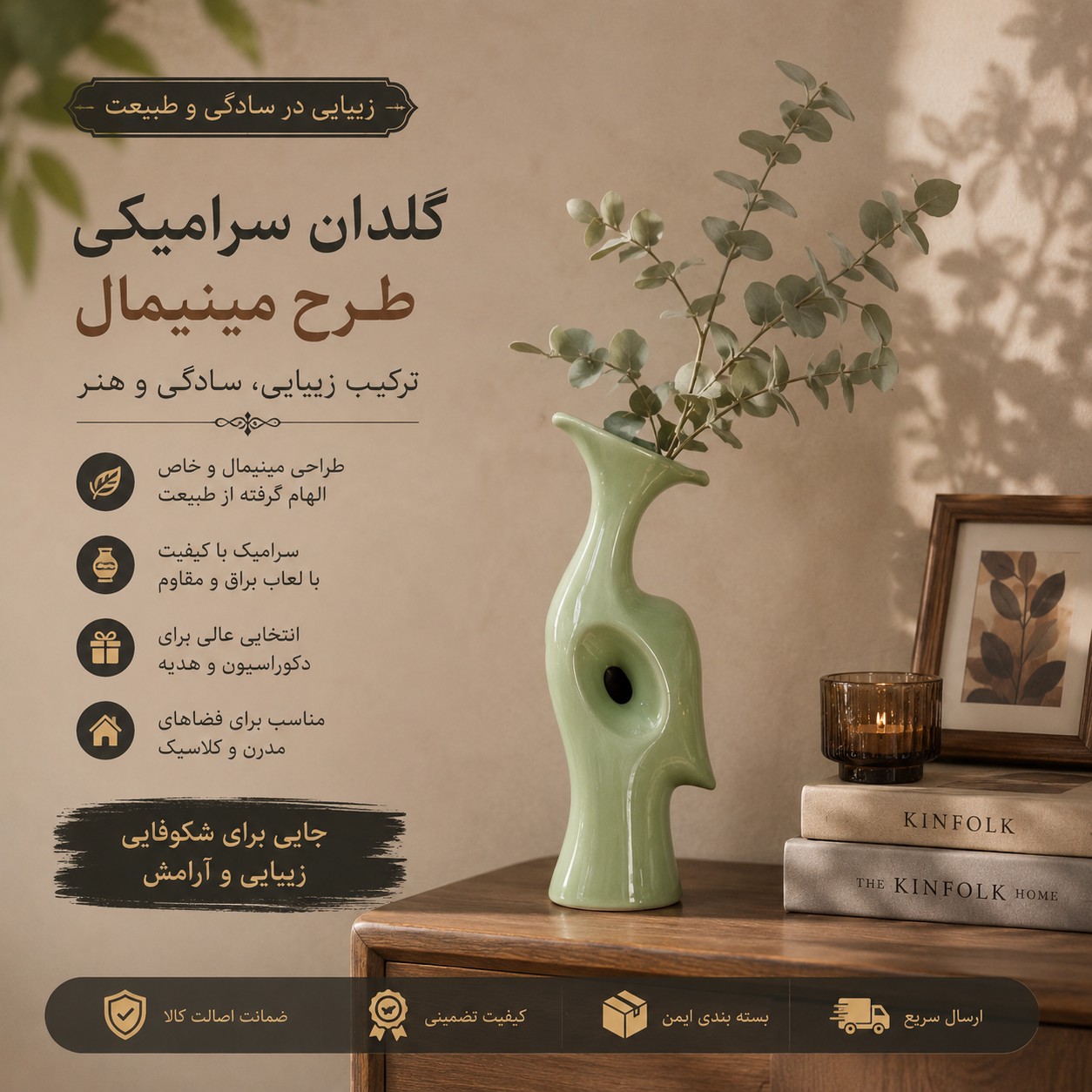 گلدان سرامیکی دکوراتیو