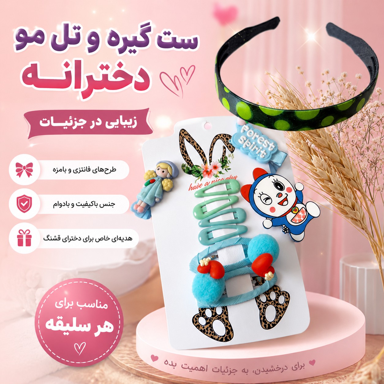 ست گیره و تل مو دخترانه کد s07 مجموعه 10 عددی اکسسوری مو