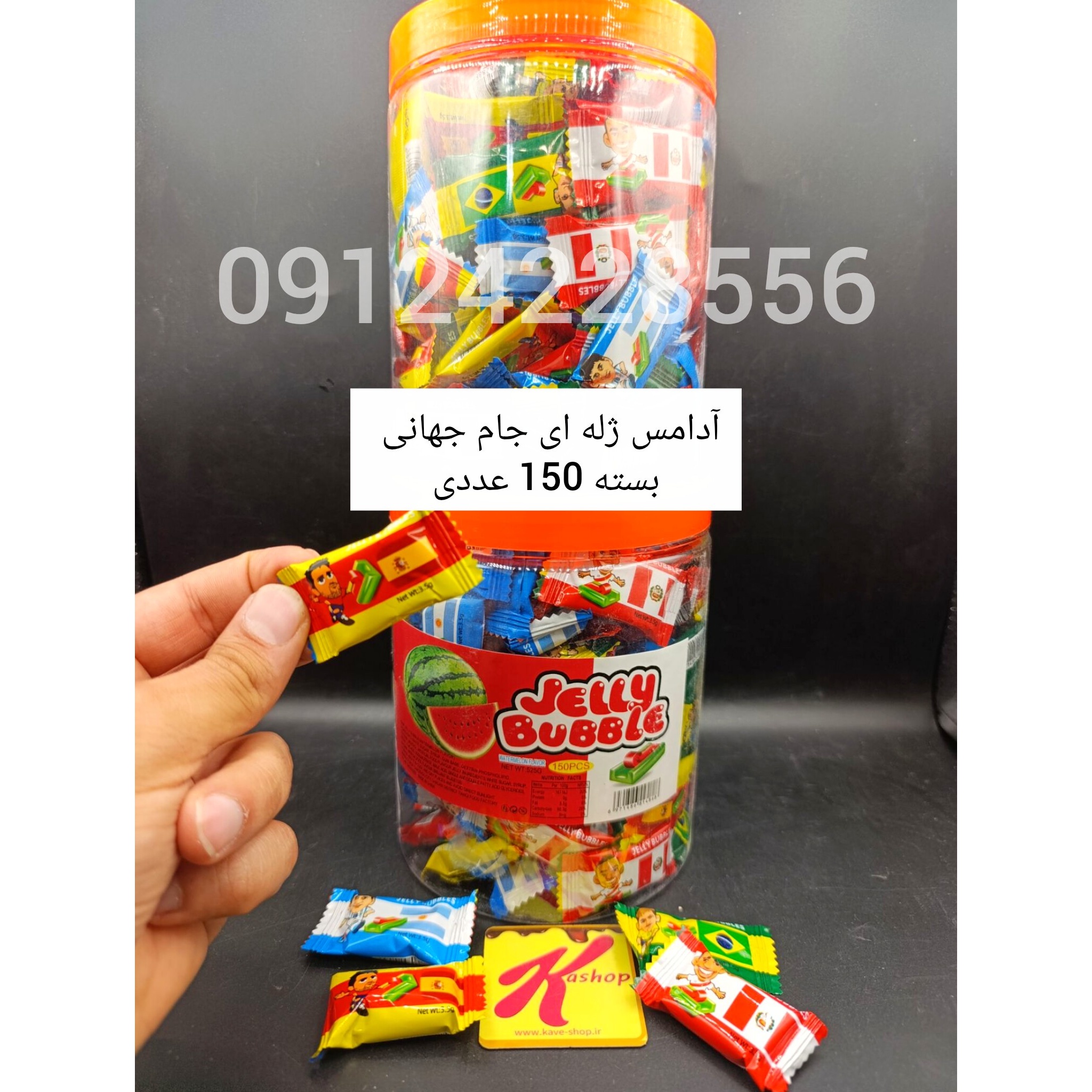 آدامس ژله ای جام جهانی 150 تایی