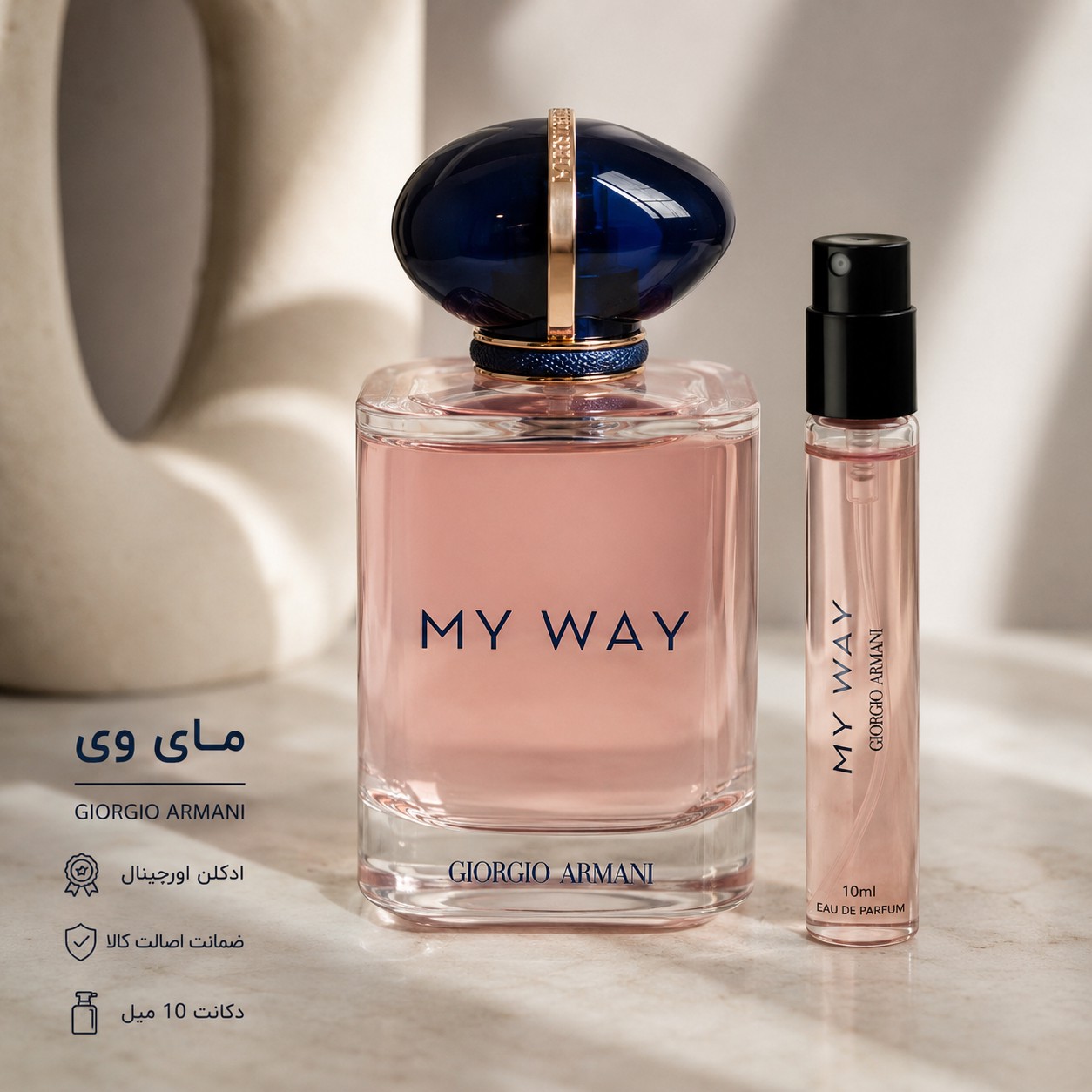 دکانت عطر جورجیو آرمانی مای وی Giorgio Armani My Way