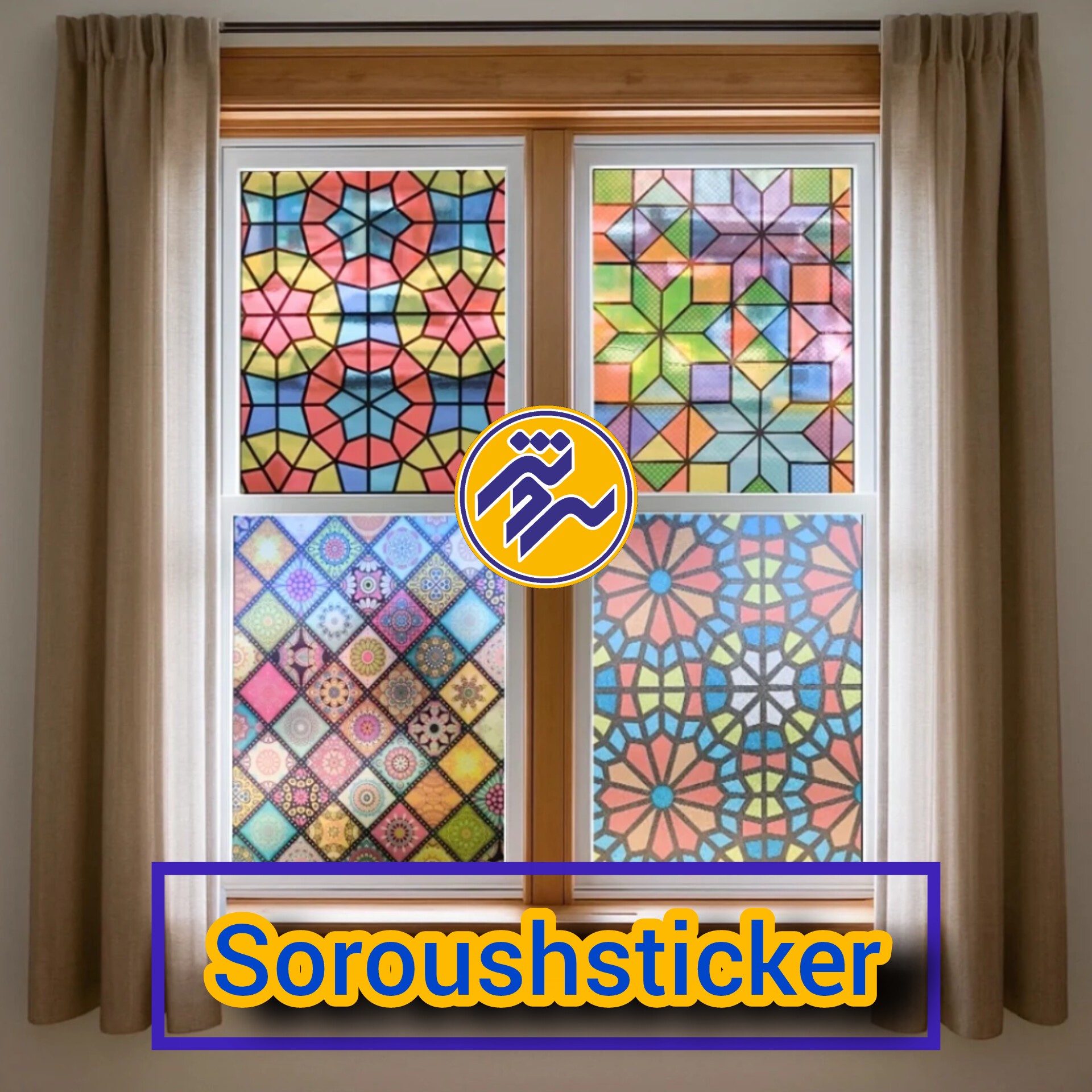 برچسب مات کن شیشه ، طرح سنتی رنگی تیره عرض 60