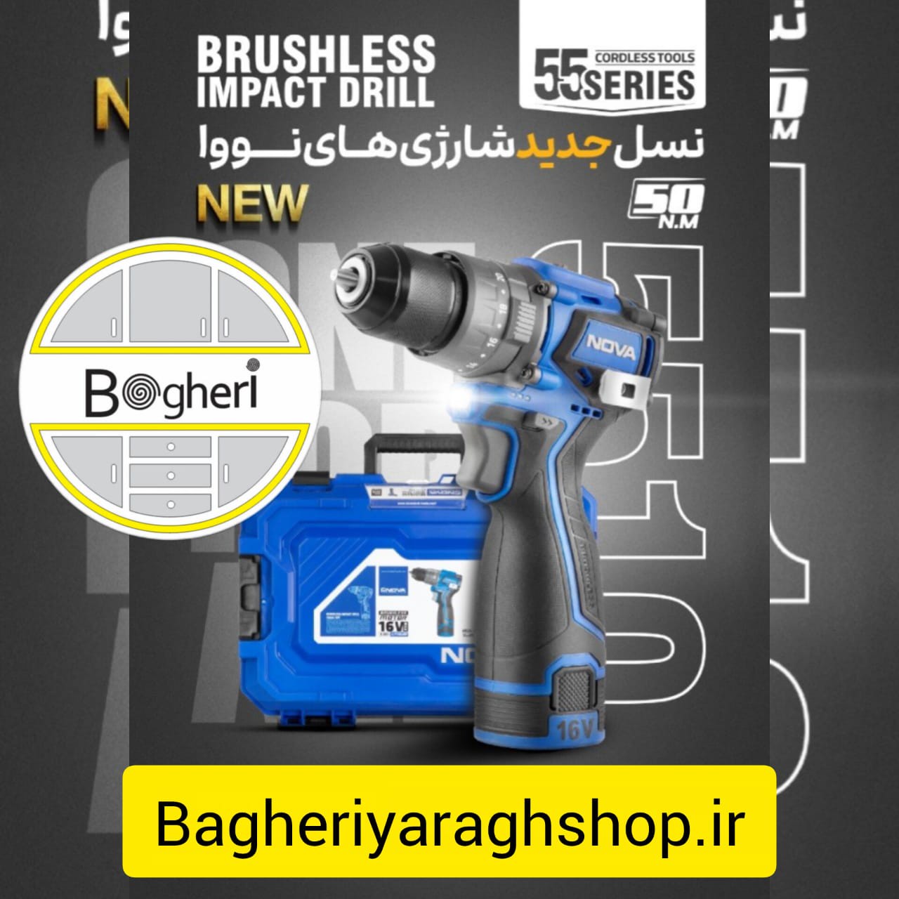 دریل پیچگوشتی شارژی 10 میلیمتری 16 ولت براشلس دو سرعته چکشی 50 نیوتن متر 2 باتری نووا کد 5510