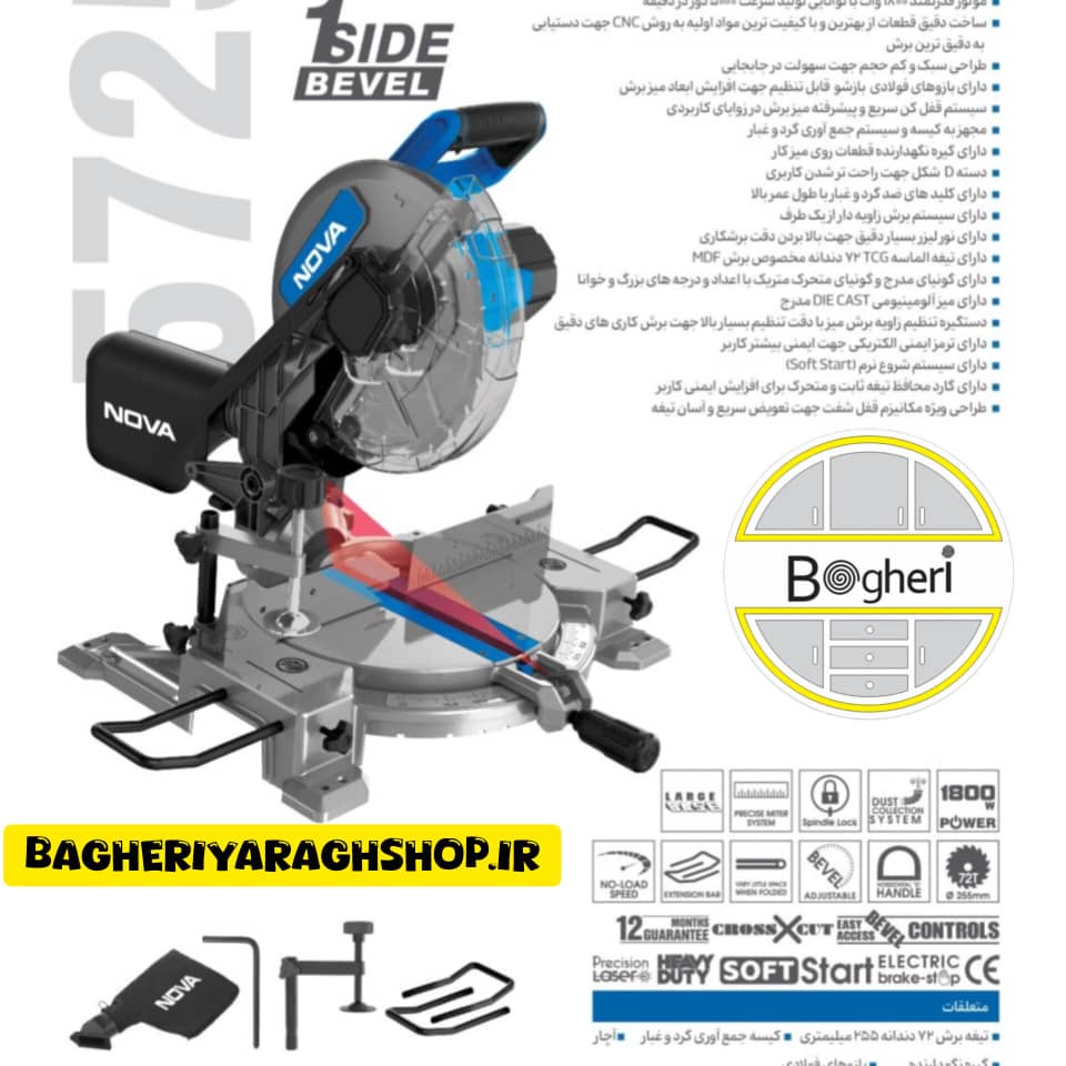 فارسی بر ثابت 255 میلیمتر 1800 وات مدل 5725 نووا