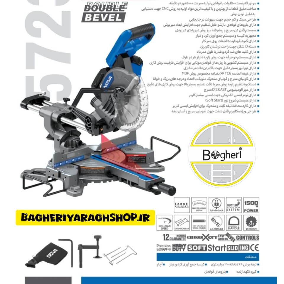 فارسی بر کشویی 210 میلیمتر 1500 وات 2 طرفه مدل 5723