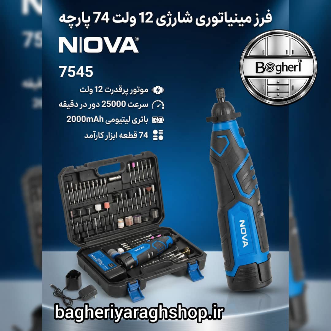 فرز مینیاتوری شارژی نووا 7545 فرز 12 ولت با 74 قطعه