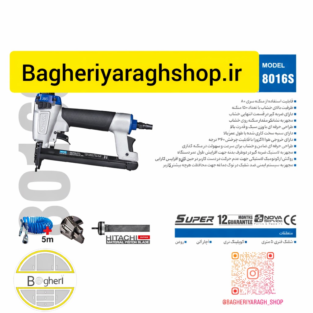 میخکوب بادی اسکا 50 F(50) نووا مدل 1850