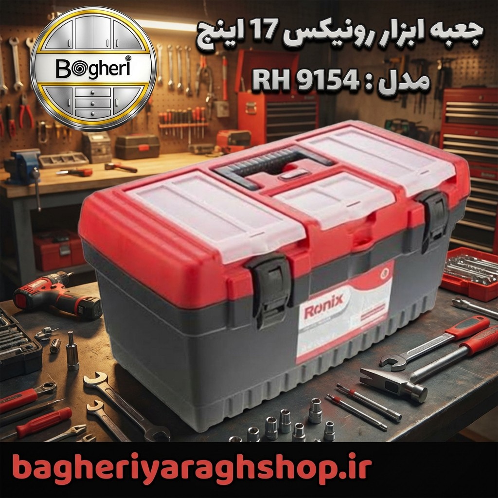 جعبه ابزار پلاستیکی 14 اینچ رونیکس مدل RH 9152