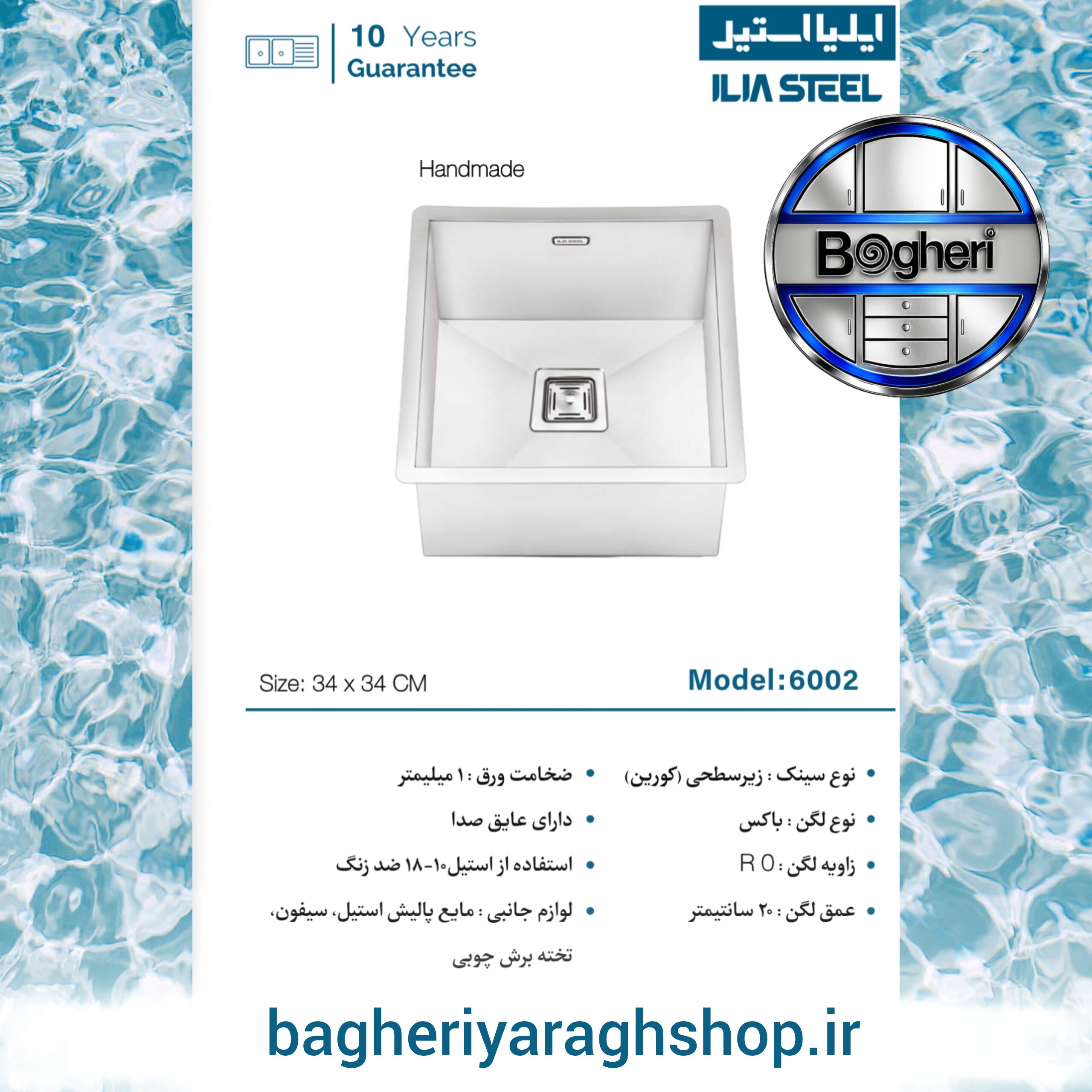سینک ایلیا استیل مدل 6002