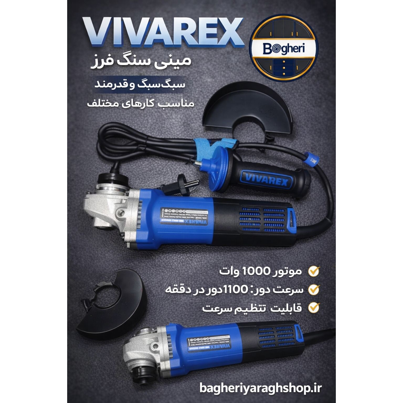 مینی سنگ فرز VIVAREX