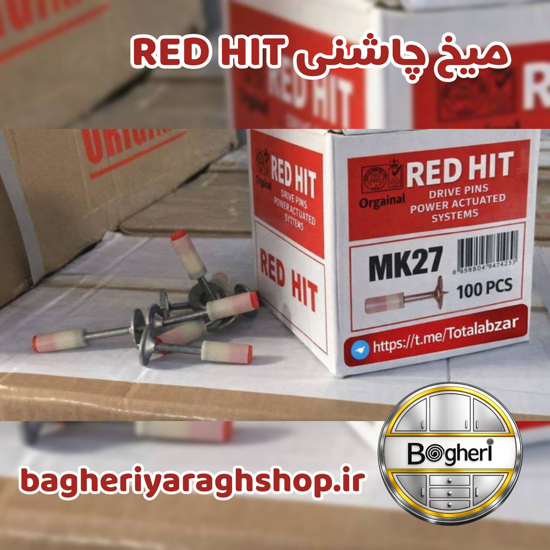 میخ چاشنی RED HIT