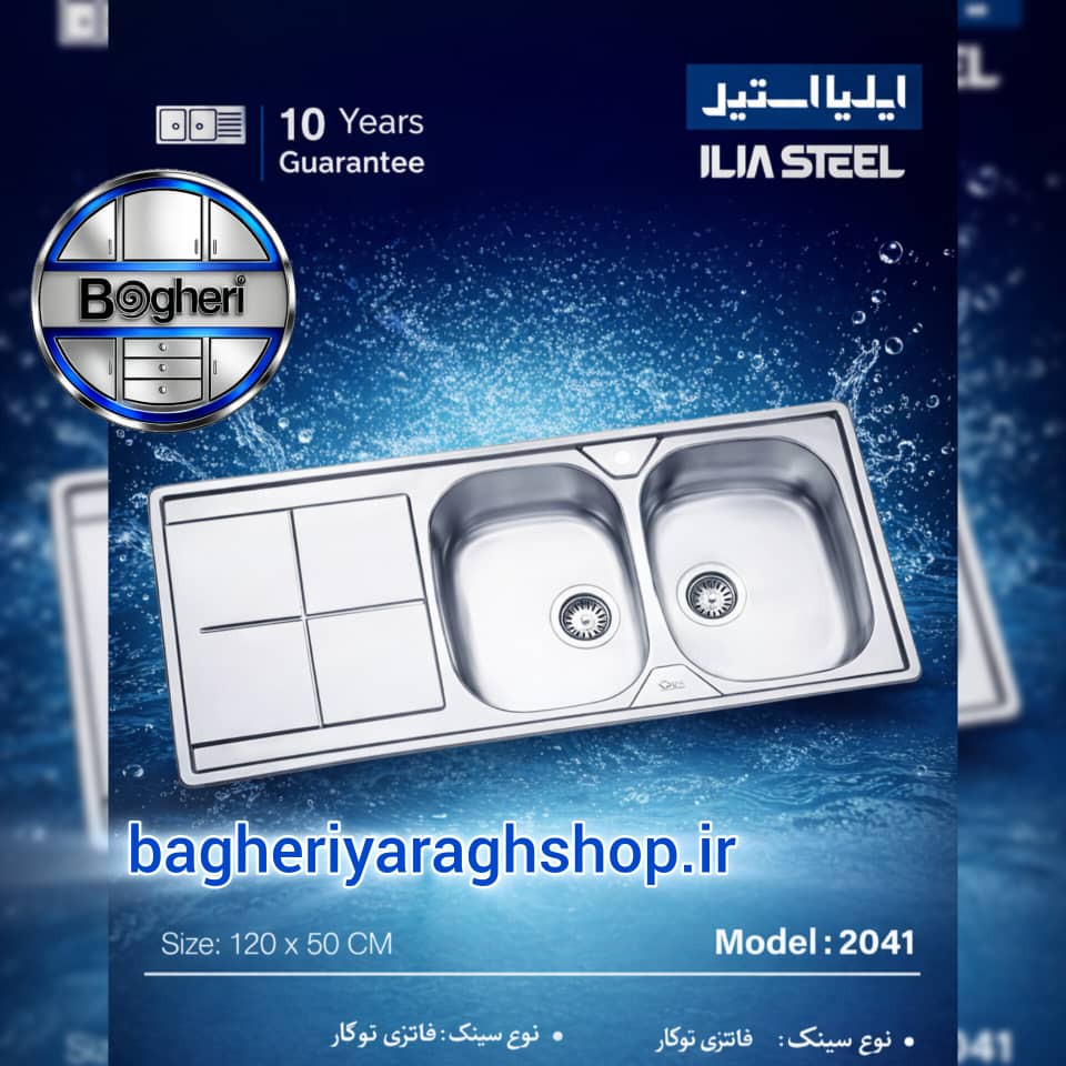 سینک ایلیا استیل مدل 2041 سینک ظرفشویی توکار دو لگنه 120 50