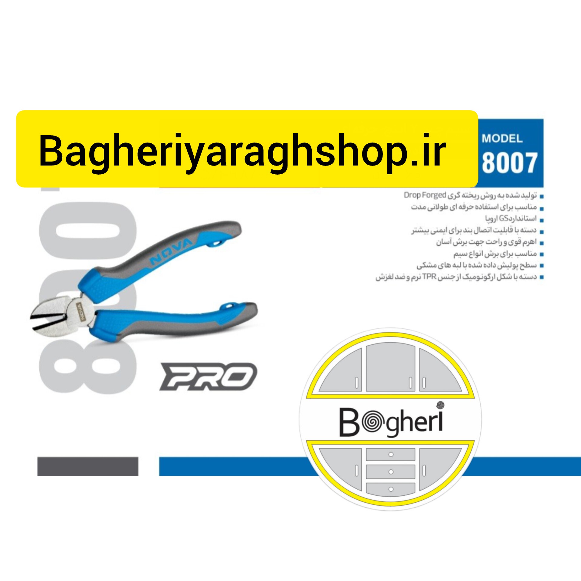 سیم چین 7 اینچ حرفه ای نووا کد 8007
