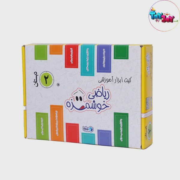 کیت آموزشی ریاضی خوشمزه دوم دبستان ماوا بسته کامل ابزار کمک آموزشی ریاضی پایه دوم