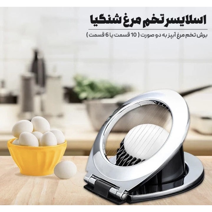 اسلایسر تخم مرغ 2حالته شنگیا