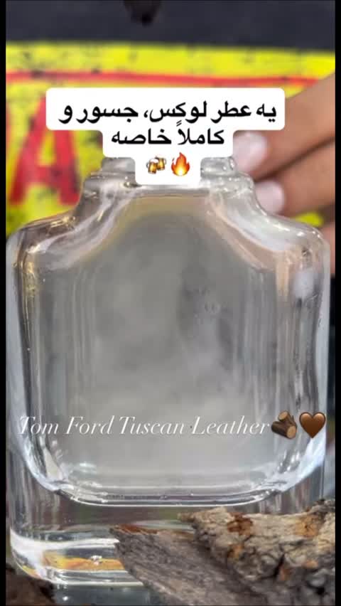 دکانت عطر ادکلن (یونیسکس) تام فورد توسکان لدر - تلخ و دودی