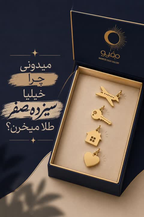 پلاک اویز طلا طرح کلید و قلب 0.2