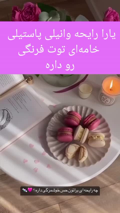 عطر یارا 10 گرمی