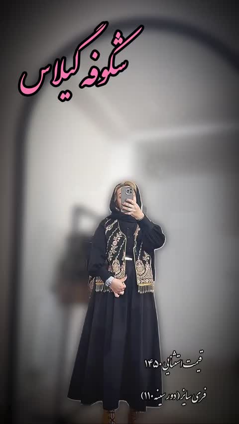 جلیقه شکوفه گیلاس