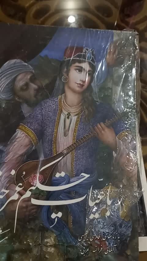 رباعیات حکیم عمر خیام پنج زبانه نشر آوردگاه اندیشه (قابدار) 
