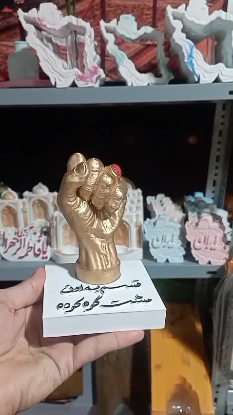 تندیس مشت گره کرده 10 عددی