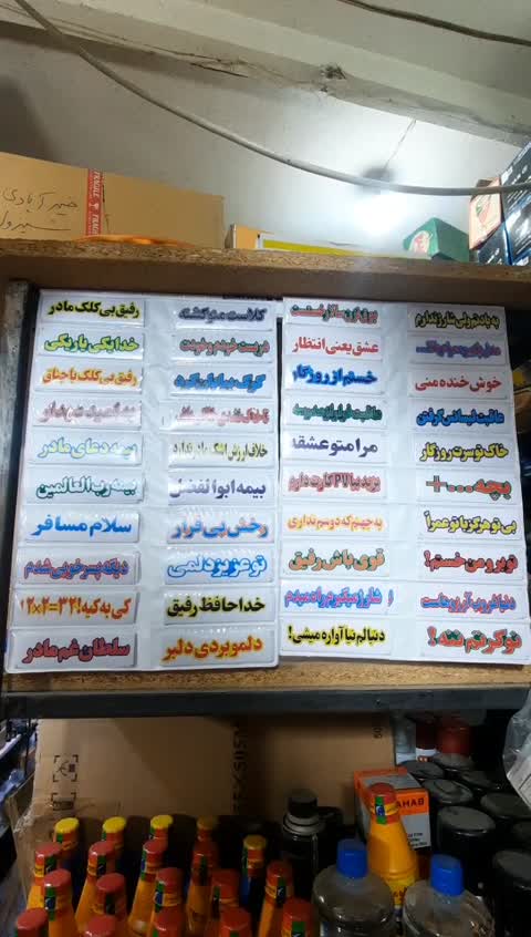 آلبوم نوشته جات جدید